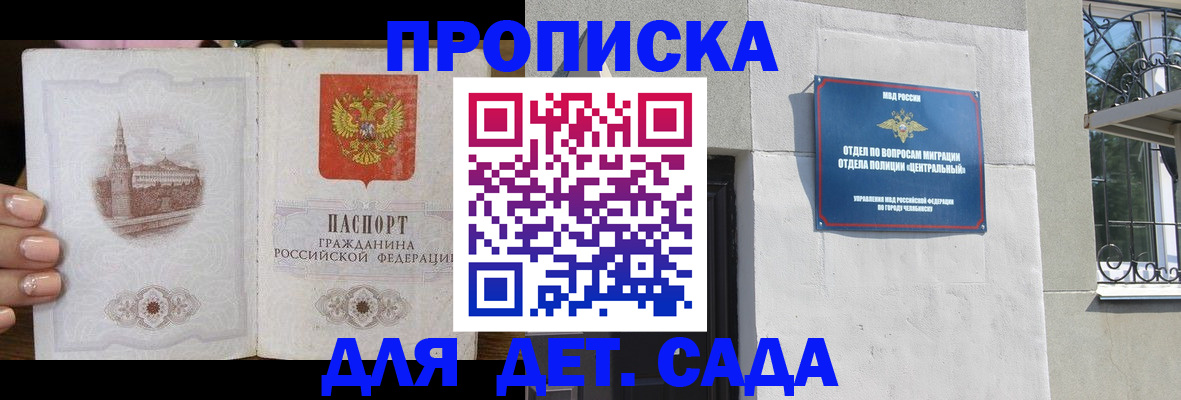 временная регистрация в квартире в Моздоке