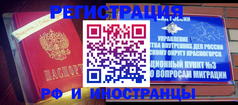 прописка для военкомата в Моздоке