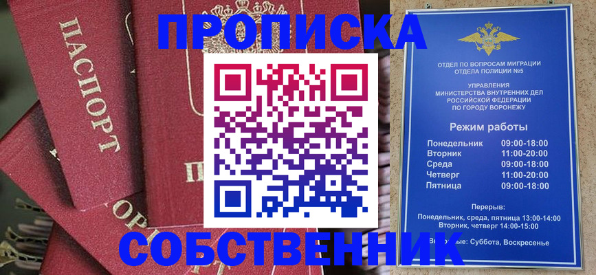 прописка иностранных граждан в Моздоке