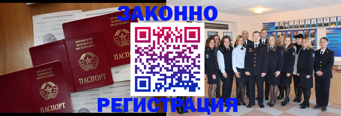 временная прописка в Моздоке