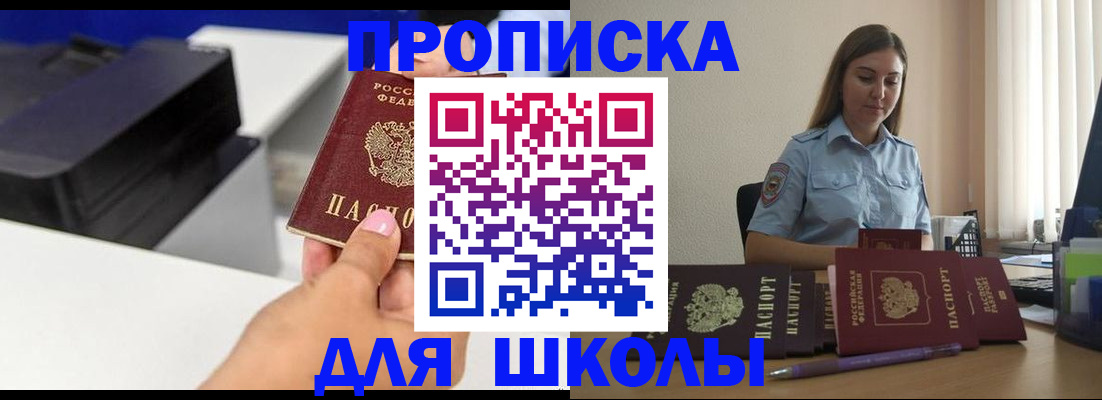 регистрация в Моздоке