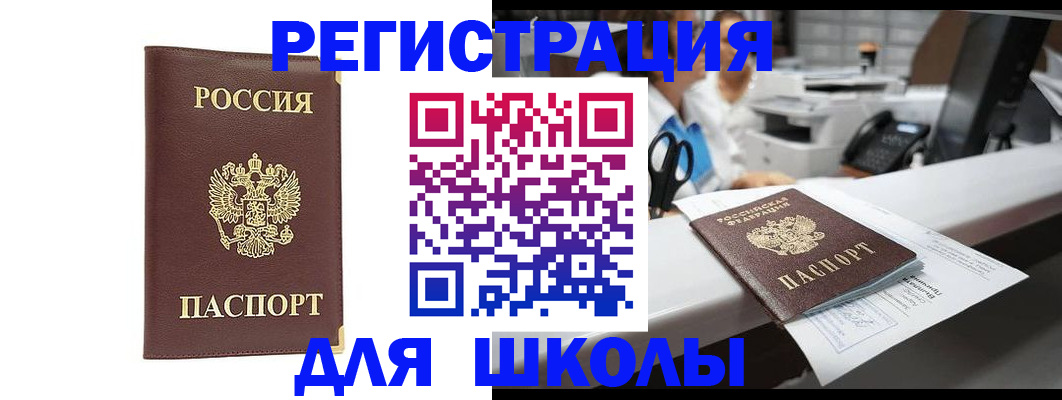 временная регистрация недорого в Моздоке
