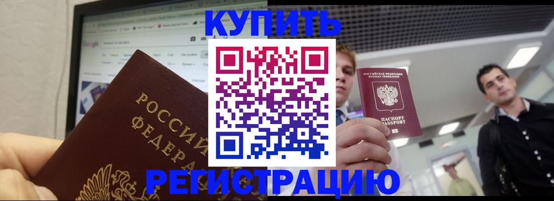 временная регистрация 2025 в Моздоке