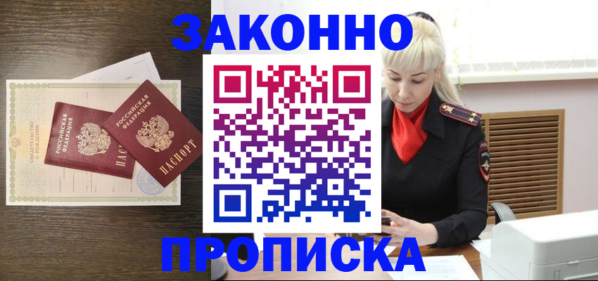 регистрация для дет. сада в Моздоке